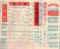 ※婦人公論　第405號　究極の平和を目ざして＝平塚らいてう・私の歩んでん来た道＝石川房枝・対談：女性の眼を世界へ＝野上彌生子・宮本百合子ほか