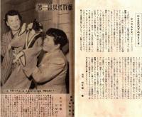 ※婦人公論　第405號　究極の平和を目ざして＝平塚らいてう・私の歩んでん来た道＝石川房枝・対談：女性の眼を世界へ＝野上彌生子・宮本百合子ほか