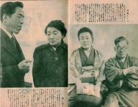 ※婦人公論第395號　対談：戦争と平和＝志賀直哉・和辻哲郎　女社長座談会＝竹内嘉惠・山野千枝子・坂本静江・田澤志津子・雨宮とよ子　等々