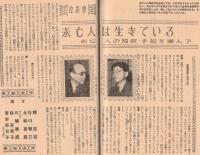 ※婦人公論第395號　対談：戦争と平和＝志賀直哉・和辻哲郎　女社長座談会＝竹内嘉惠・山野千枝子・坂本静江・田澤志津子・雨宮とよ子　等々