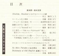 ※人文研究　第28巻第11分冊　英米語・英米文学