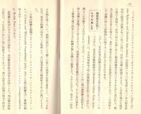 ※国際パンフレット通信第337冊　吾々は何を学ぶか：英国ランカシャ綿業甦生の悩み