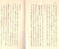 声国際パンフレット通信第350冊　欧州国民はどう開拓しているかー植民地としてのアフリカ展望