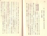 ※国際パンフレット通信第357冊　総選挙を前に控えた独逸諸政党の陣営を語る
