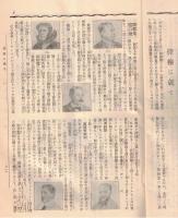 ※科学世界第弐巻第九號　二十世紀は科学萬能の時代なり　表紙画：宮中船の利用・夜敵陣を探照す　空振に就いて＝田邊秋朗・感覚の錯誤＝田中信六　等々