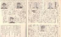 ※科学世界第弐巻第九號　二十世紀は科学萬能の時代なり　表紙画：宮中船の利用・夜敵陣を探照す　空振に就いて＝田邊秋朗・感覚の錯誤＝田中信六　等々
