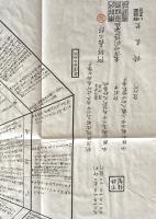 九宮年命二十四山方位吉凶独選案内