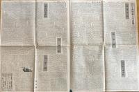 ※慶應義塾新聞創刊号＆昭和38年度合格者速報（商学部・法学部）