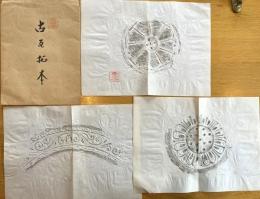 ※古瓦拓本　飛鳥寺　3枚　奈良県明日香村真言宗豊山派寺院　建築資料
