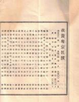 ※示現稲荷神社永代奉納・・句会　