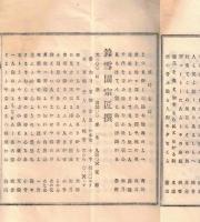 ※示現稲荷神社永代奉納・・句会　