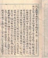 ※明治22年2月調整　石川縣能美郡西二口小学沿革志（簡易科）　