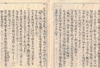 ※明治22年2月調整　石川縣能美郡西二口小学沿革志（簡易科）　
