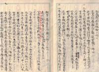 ※明治22年2月調整　石川縣能美郡西二口小学沿革志（簡易科）　
