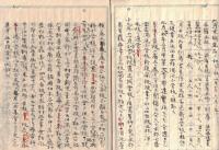 ※明治22年2月調整　石川縣能美郡西二口小学沿革志（簡易科）　