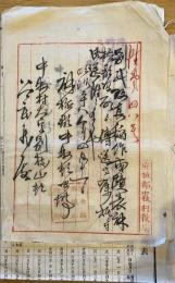 ※明治27年麻植郡稲作改良試作成蹟取調表等　（徳島県））
