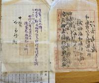 ※明治27年麻植郡稲作改良試作成蹟取調表等　（徳島県））

