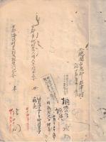 ※明治十年九月日　戸籍人？取調帳　第五大区四小区市原郡出津村　（現在の千葉県市原市）