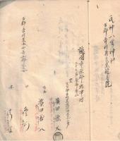 ※明治十年九月日　戸籍人？取調帳　第五大区四小区市原郡出津村　（現在の千葉県市原市）