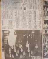 ※写真週報第332號　表紙小磯内閣総理大臣　時の立札：國民大和一致その全力を國家奉仕に発揮せん　小磯・米内協力内閣発足・新祭神20197柱等
