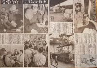 ※写真週報第343號　表紙：栃木県栗山村炭づくり　旅行をもっと慎まう・決戦けざして白金ぞくぞく応召・家庭航空読本等々