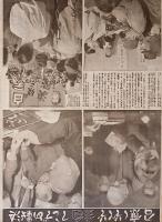※写真週報第343號　表紙：栃木県栗山村炭づくり　旅行をもっと慎まう・決戦けざして白金ぞくぞく応召・家庭航空読本等々