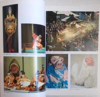 「シルクロードの楽器と芸能具展」図録