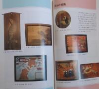 うまどしの 絵馬展　その祈りとかたち ＜第1回企画展＞