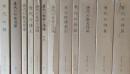 唐代研究のしおり　全12巻 ＜2巻・6巻＞京都大学人文科学研究所