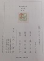 窪田空穂全集　全28巻＋別冊1巻　（全29冊揃）