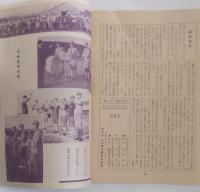 立飛 社報　第2巻第５号（昭和１6年５月）