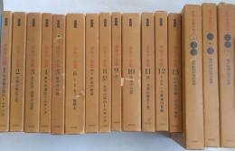 ガモフ全集　全13巻+別巻3巻（上・中・下）　全16冊揃