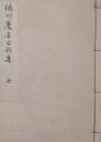 徳川慶喜公歌集