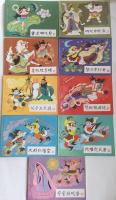哪吒 ［第一集］8冊・［第二集］9冊＜漫画連環図＞