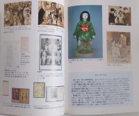 青い目の人形にはじまる人形交流