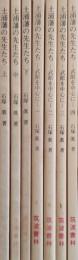 土浦藩の先生たち [文館を中心に　上・中・下/武館を中心に１～４揃] 全７冊＜ふるさと文庫＞