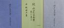 水戸の日本学　正・続・続々　3冊