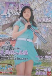 ファン・シューティング : 国内で楽しむ実銃射撃ガイドブック vol.9 ＜ホビージャパンmook 303＞