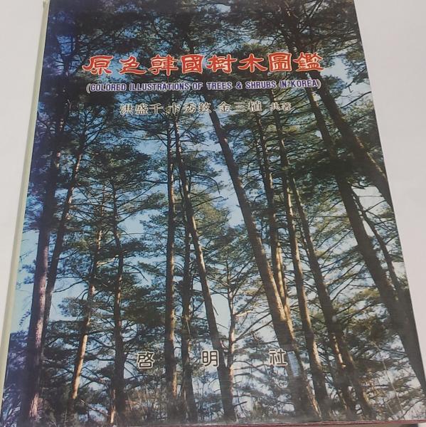 和刻本漢詩集成 [唐詩] 全10巻揃(長沢規矩也 編者) / 古書肆