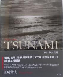 After the TSUNAMI: 東日本大震災