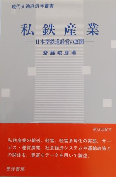 運輸と経済