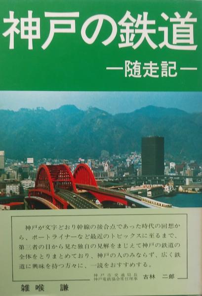 数学教育の挑戦 数学的な洞察と目標準拠評価/東洋館出版社/根本博