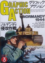 グラフィックアクション 　　１９９１年5月号No.3　　ノルマンディ侵攻作戦
　　(GRAPHIC ACTION　航空ファン　5月号別冊)