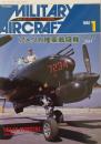 隔月刊 ミリタリーエアクラフト 1992年1月号No.002(第2巻第1号)
　　アメリカ陸軍戦闘機 1924-1945 Vol.1