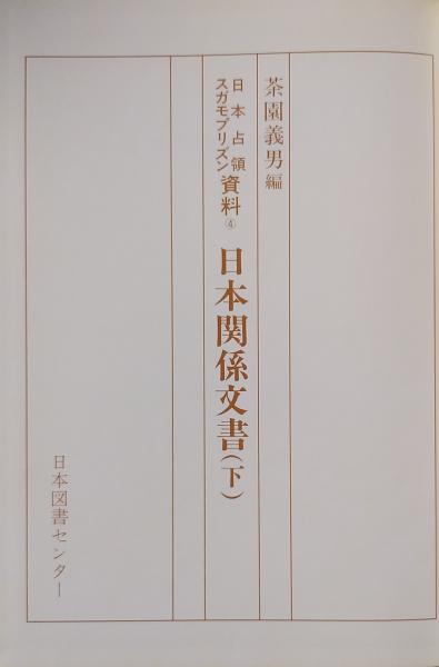 平安朝歌合大成 [復刊] 全10巻(萩谷朴 編著) / 古書肆 千里堂