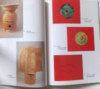 特別展　大地に刻まれた山形の歴史　[図録]
