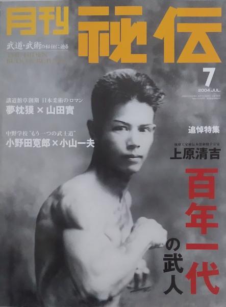 武の舞　上原清吉 武の舞 | 上原 清吉 |本 | 通販 | Amazon