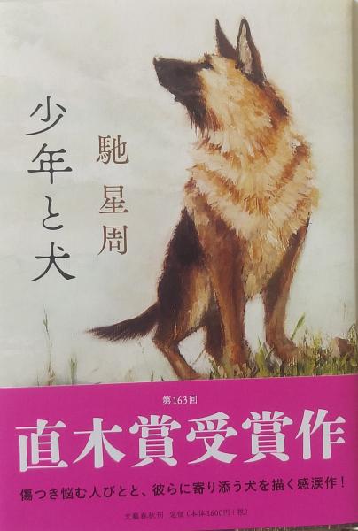 西本願寺本萬葉集(普及版) 全4函 20冊揃(林勉監修/主婦の友社 編