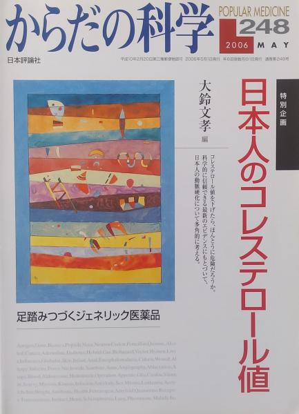 空海 五大の響き | 永坂 嘉光 |本 | 通販 | Amazon