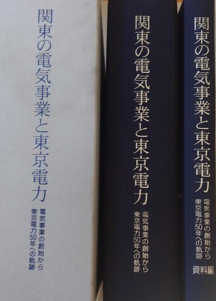 数学教育の挑戦 数学的な洞察と目標準拠評価/東洋館出版社/根本博